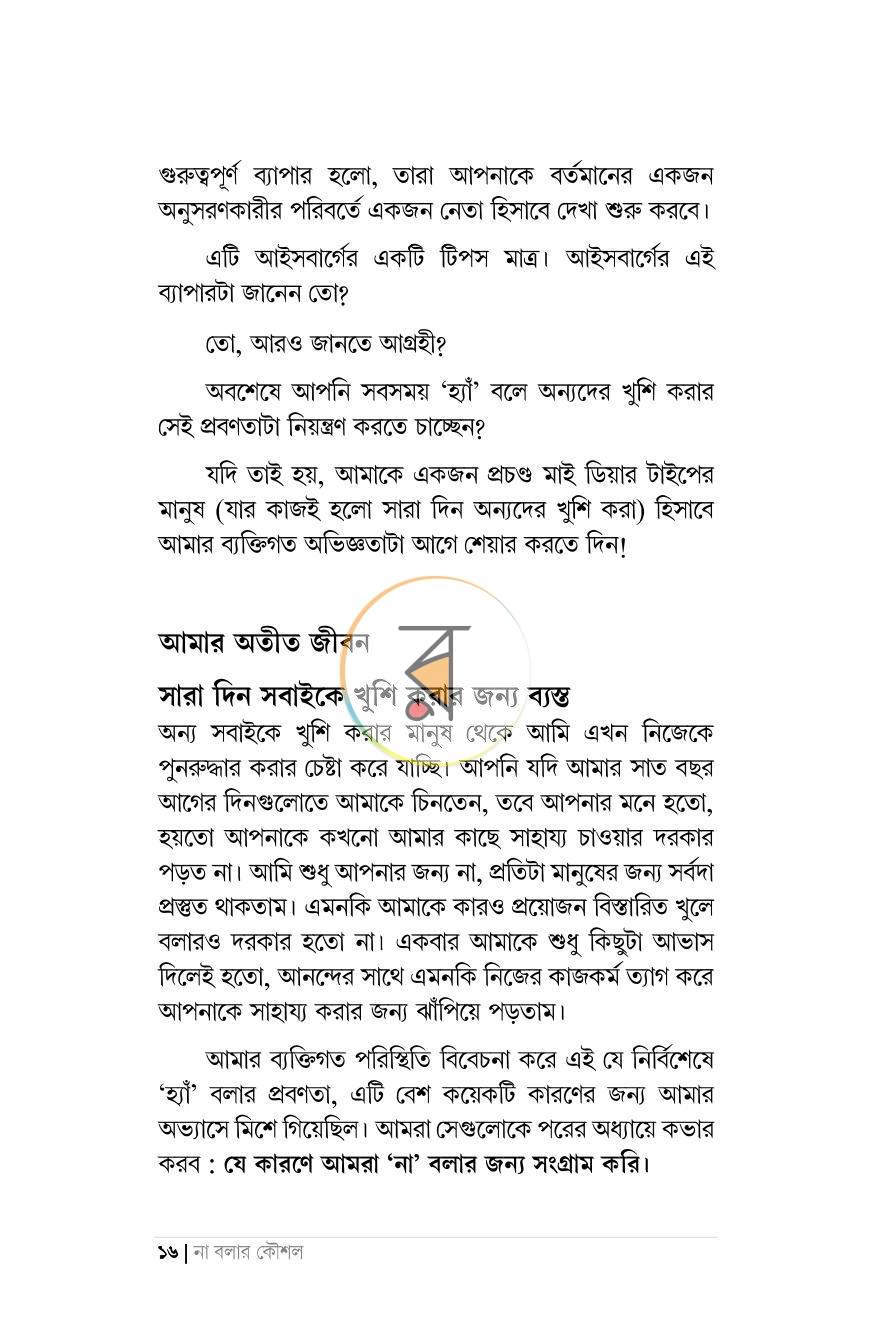 পাতা 10