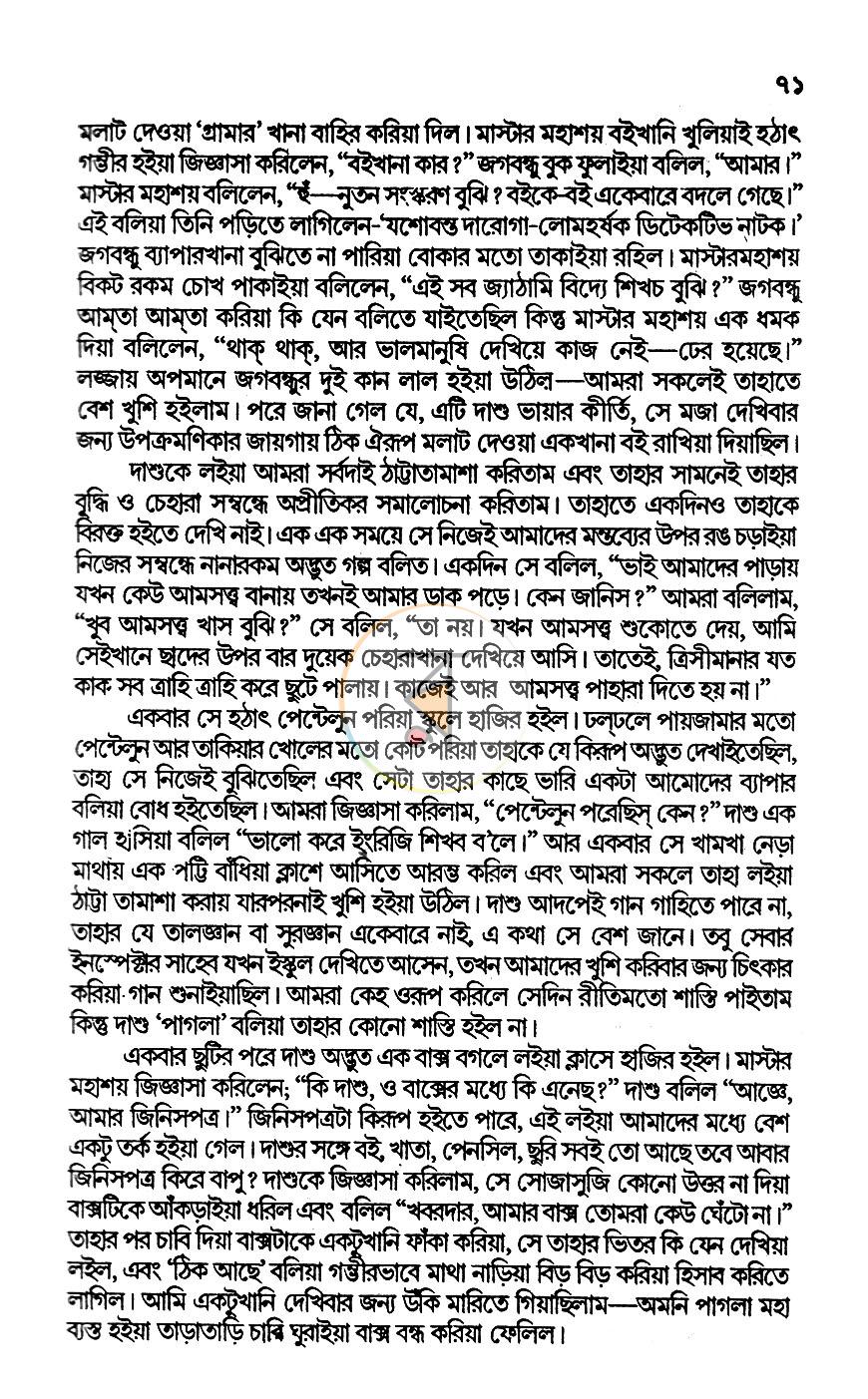 পাতা 9
