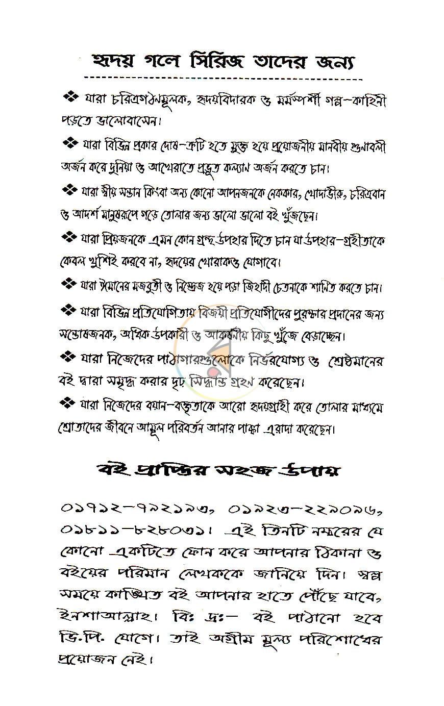 পাতা 4