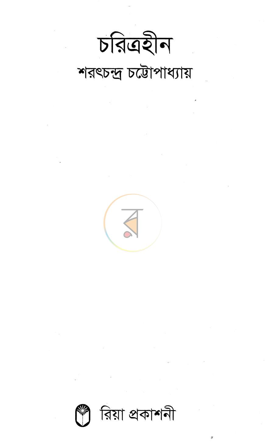 পাতা 1