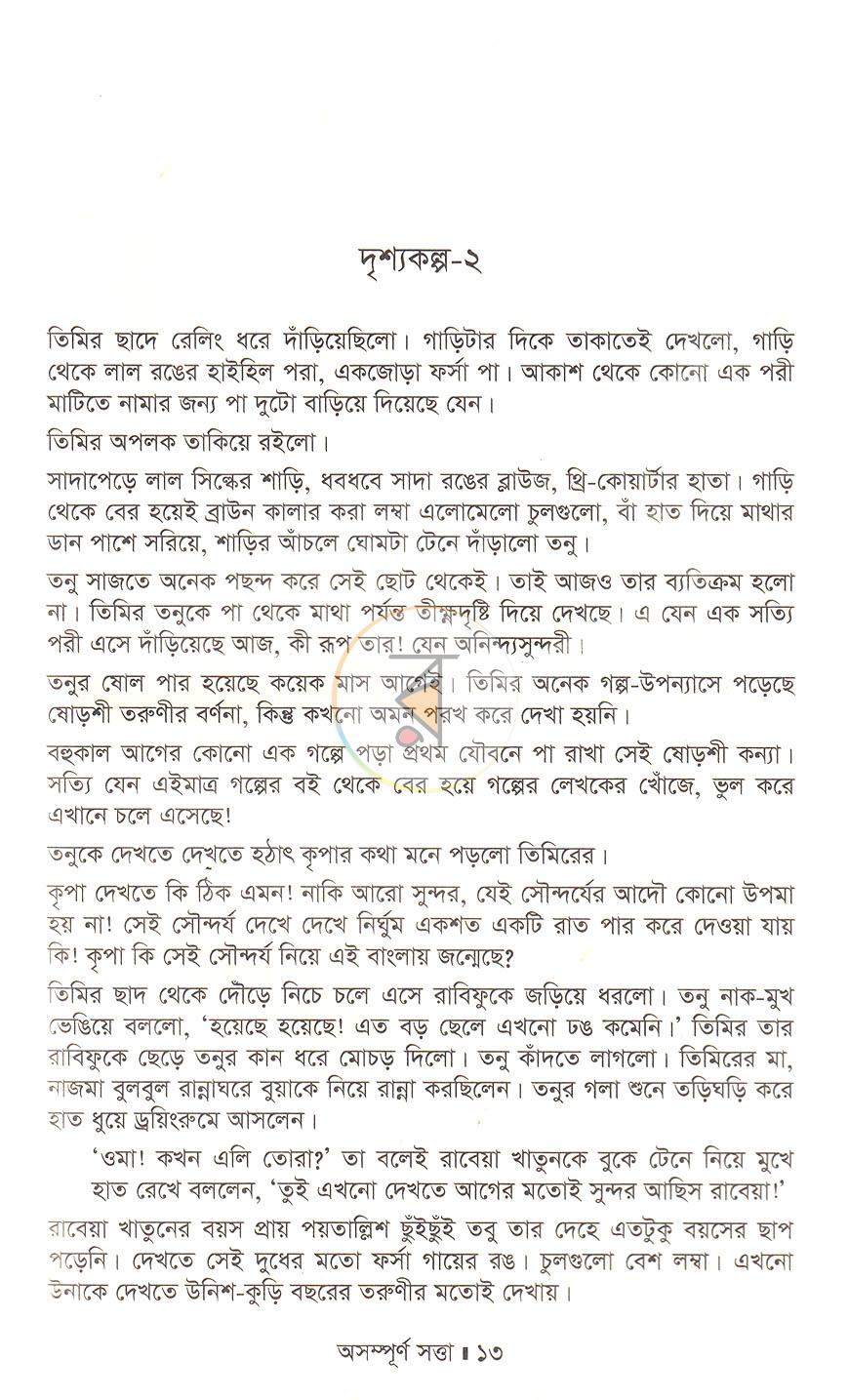 পাতা 7