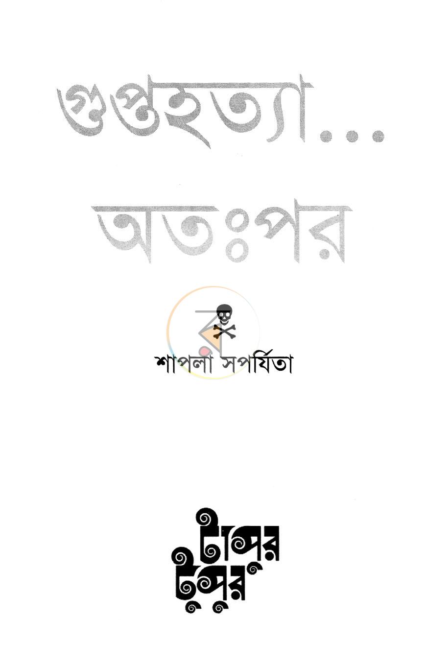 পাতা 1