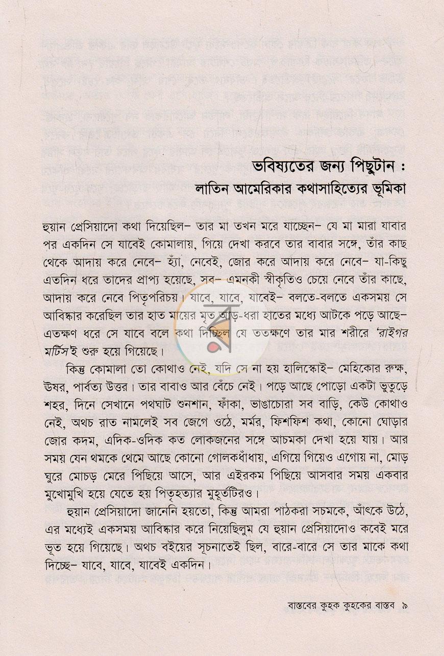 পাতা 3