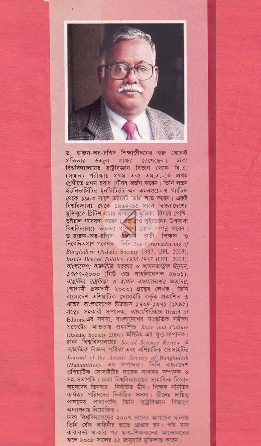 পাতা 15