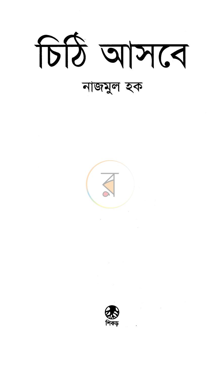 পাতা 2