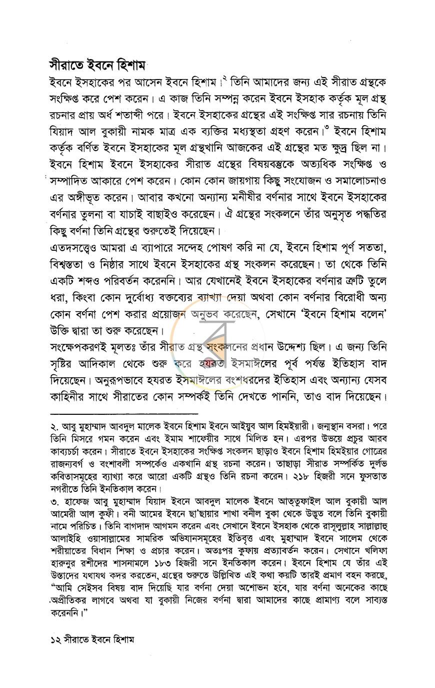 পাতা 10