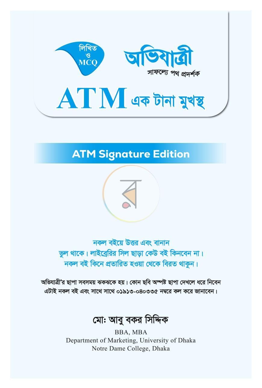 পাতা 1