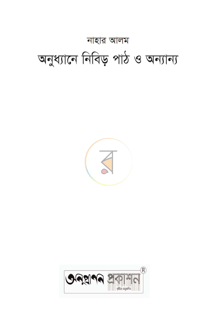 পাতা 1