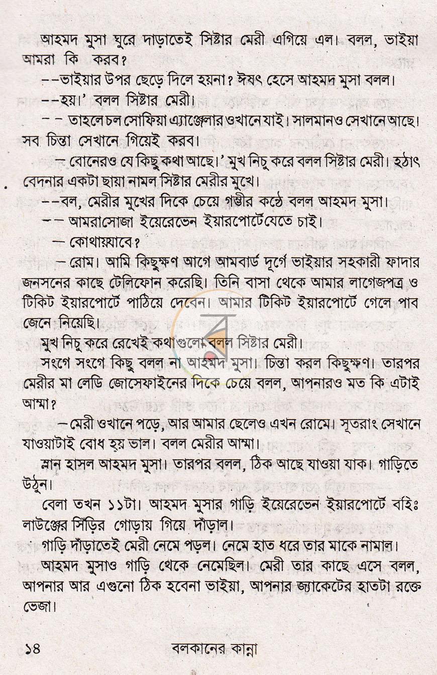 পাতা 11