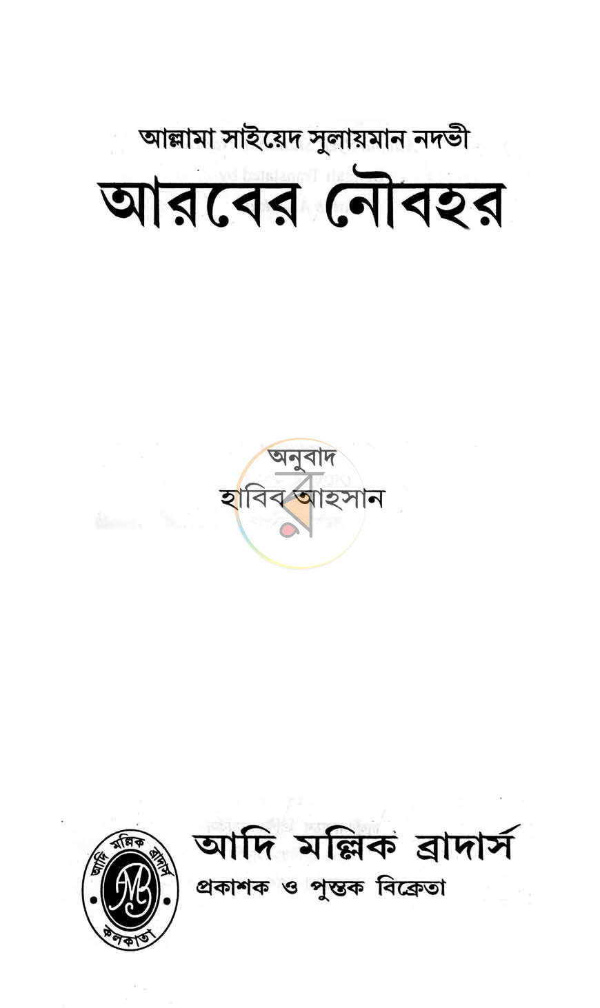 পাতা 1