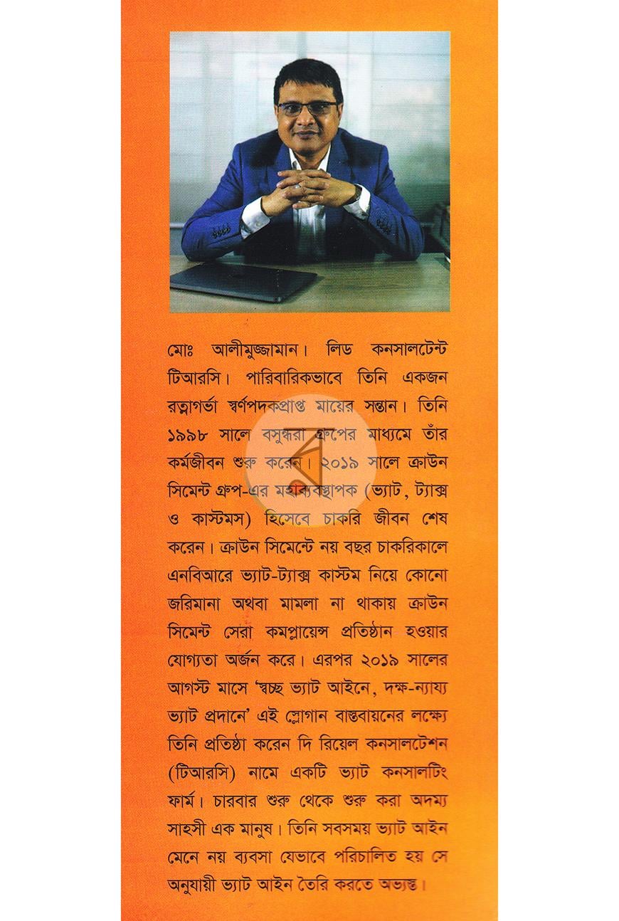 পাতা 18