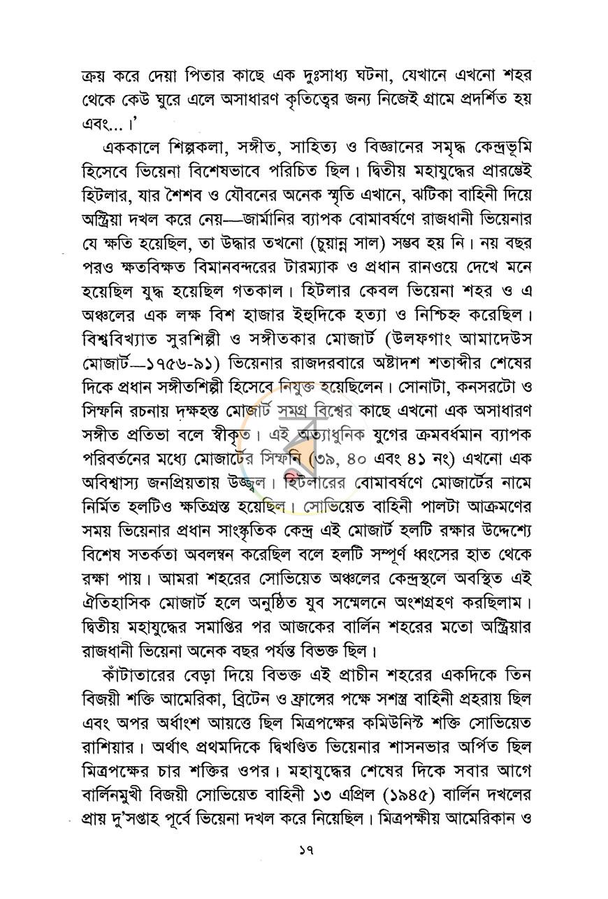 পাতা 10