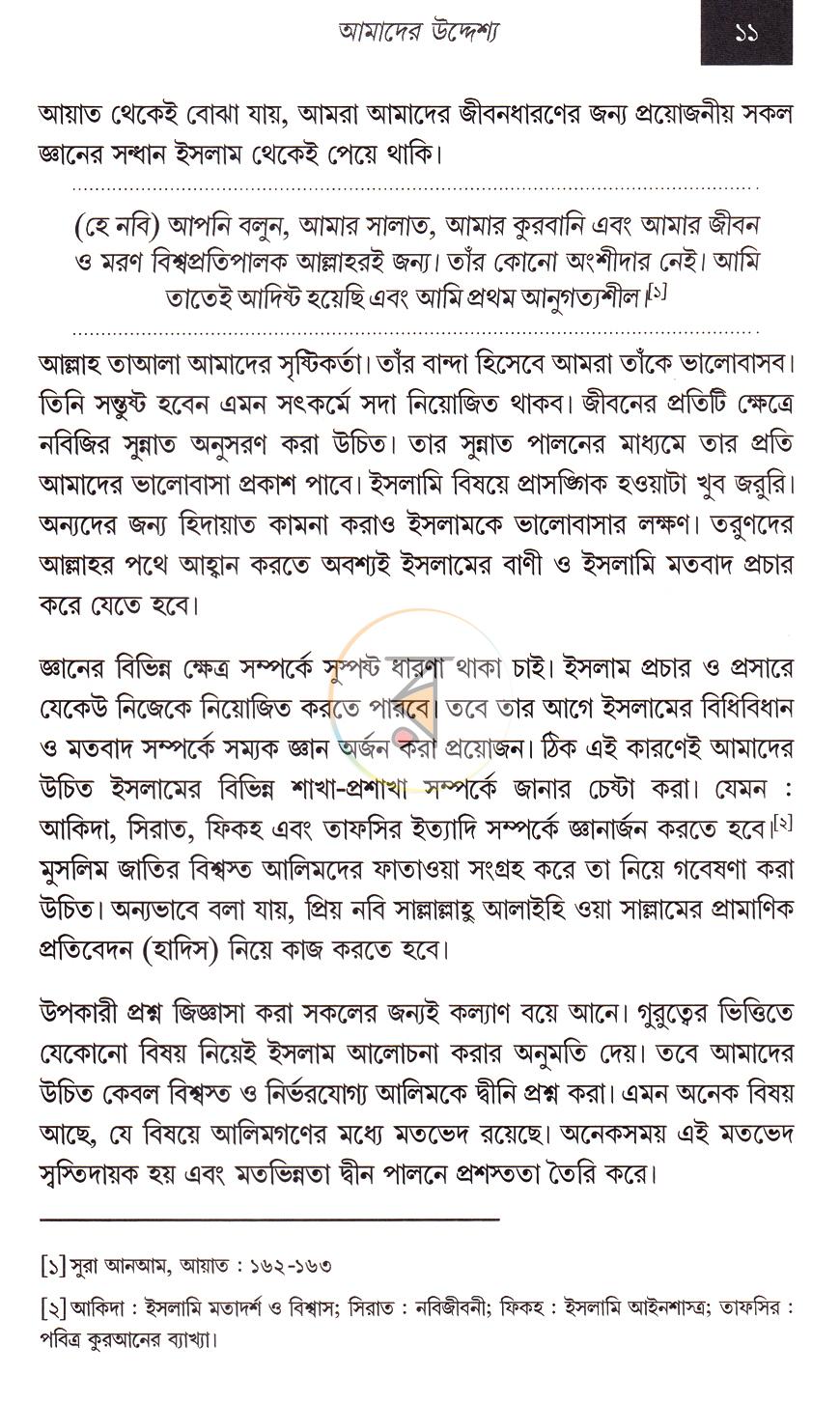 পাতা 9