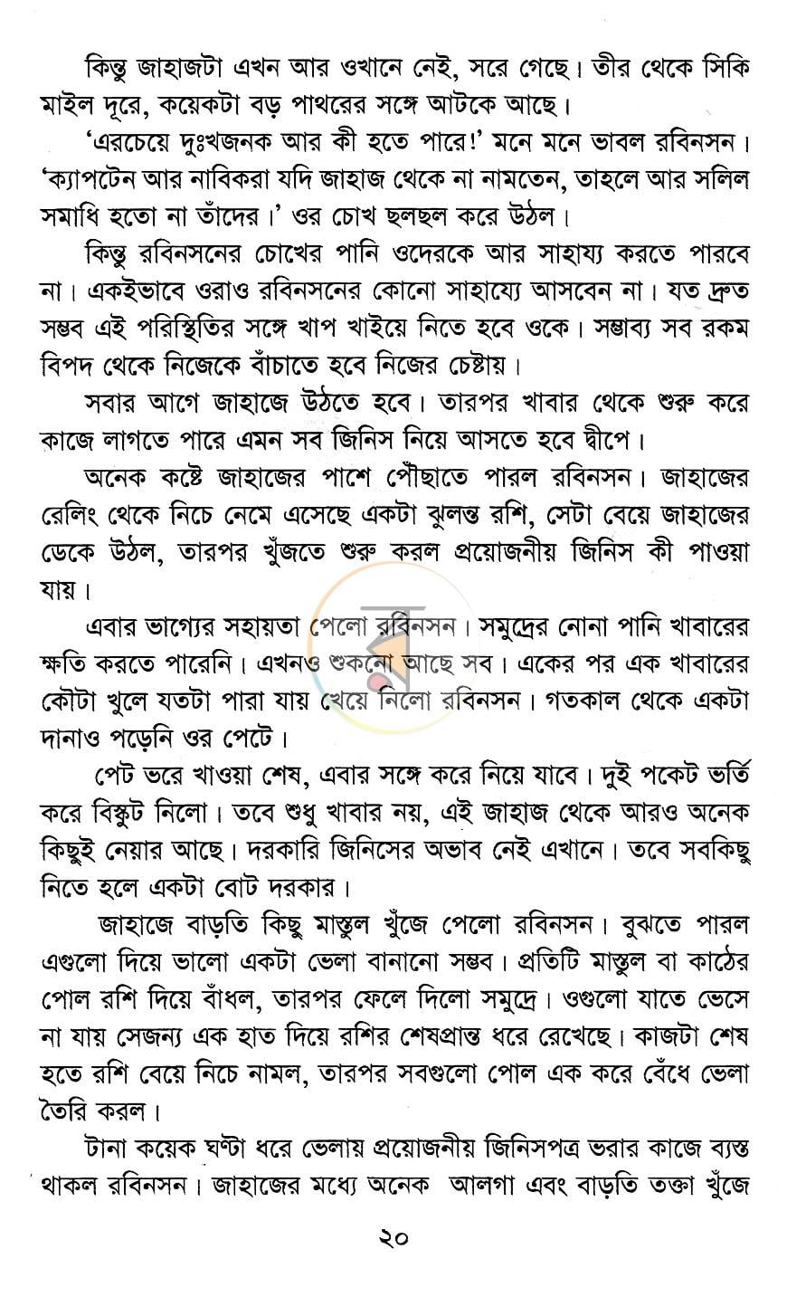 পাতা 6