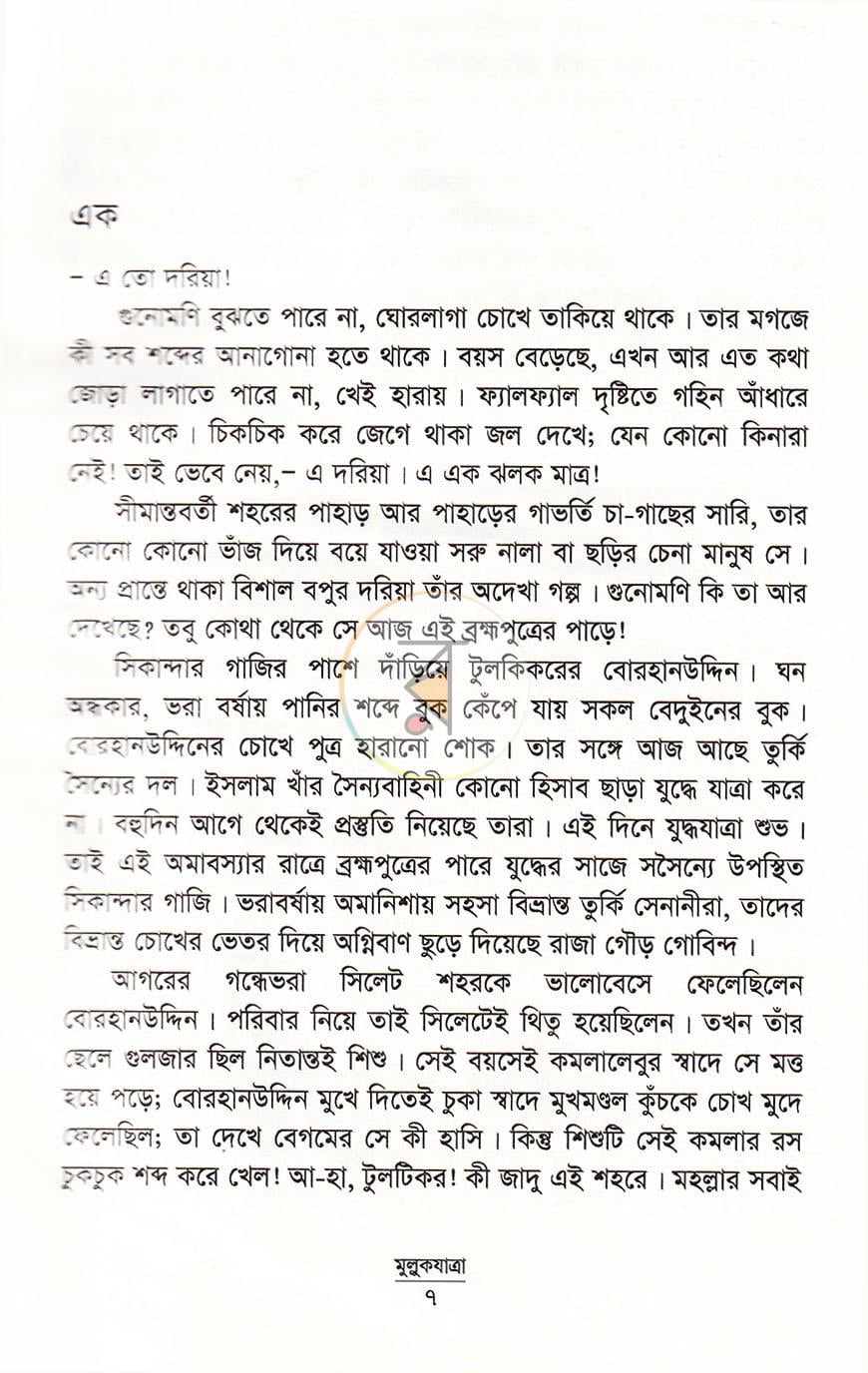 পাতা 2