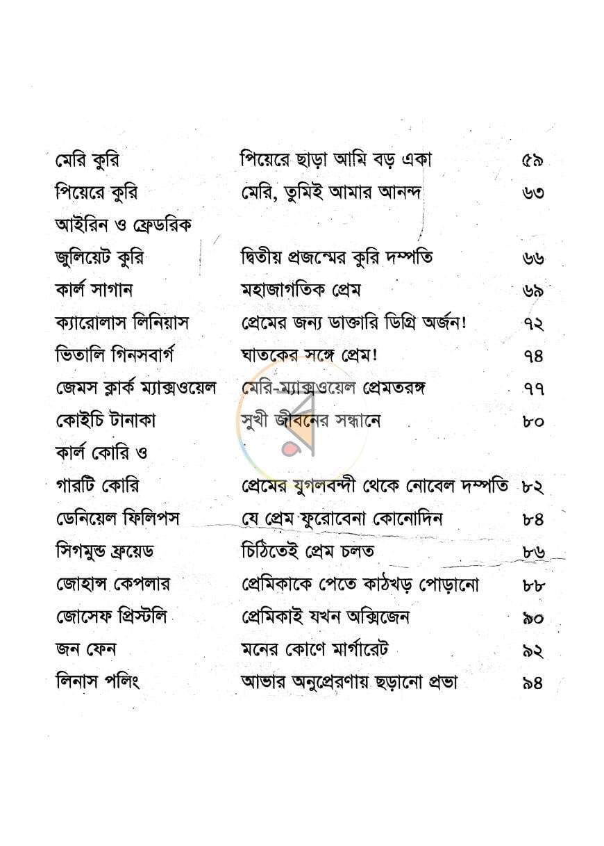 পাতা 6