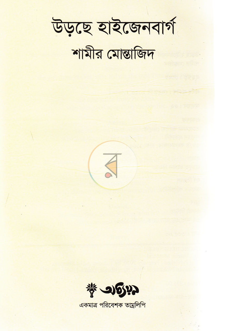 পাতা 2