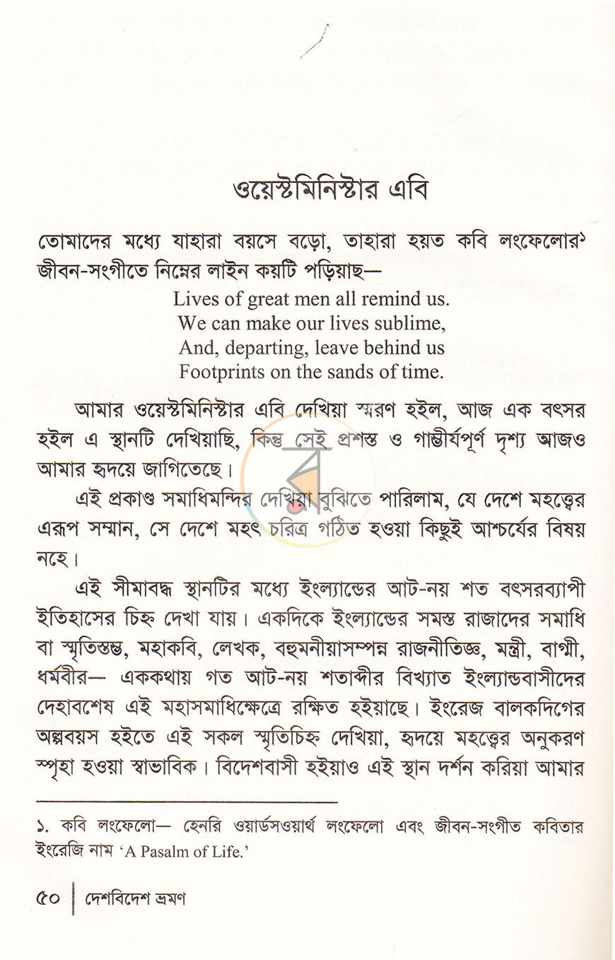 পাতা 11