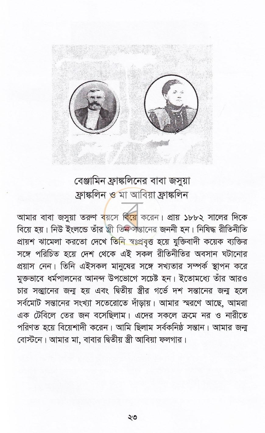 পাতা 11