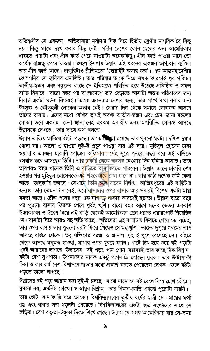 পাতা 4