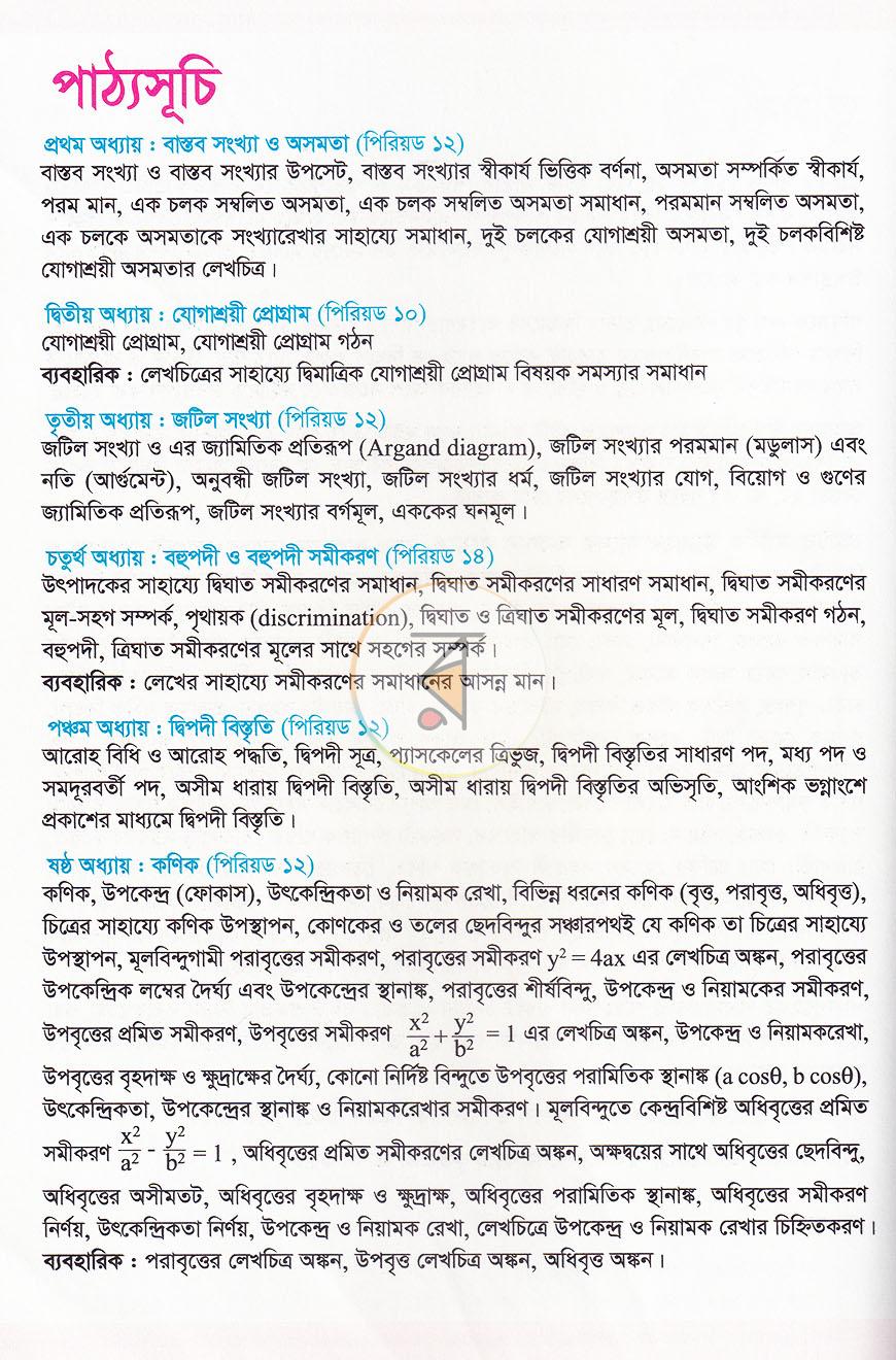পাতা 4