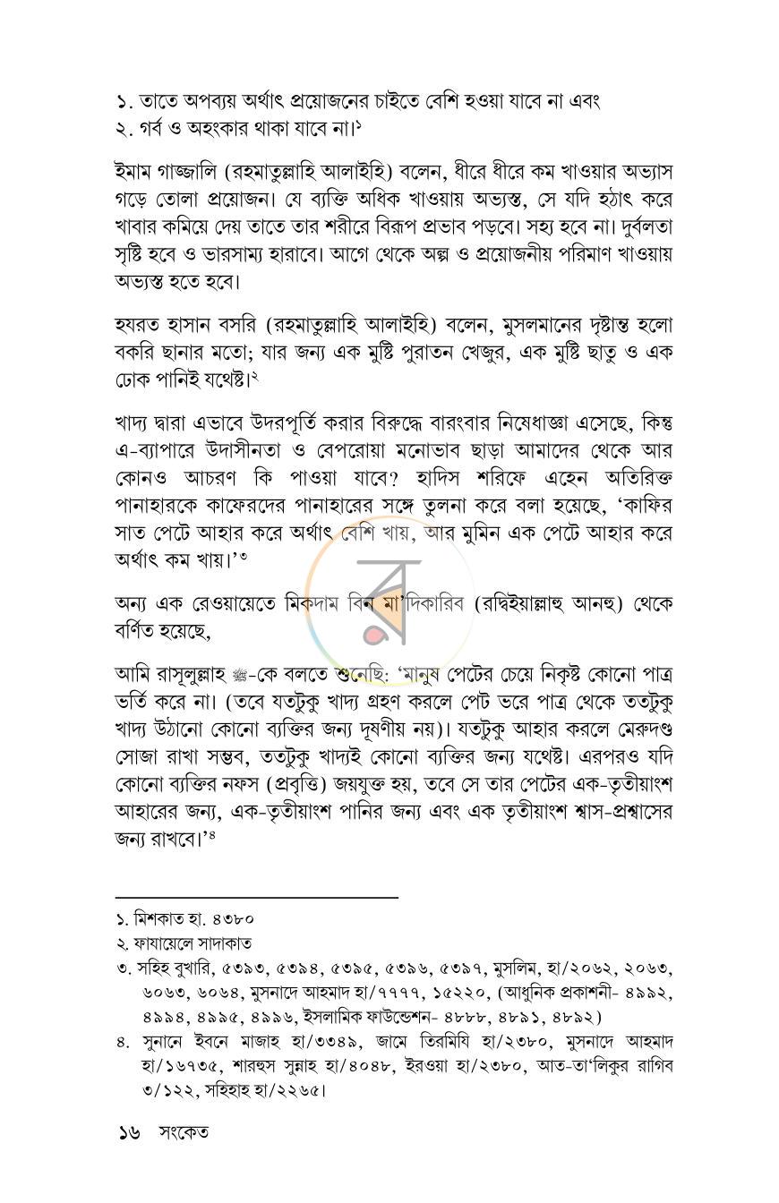 পাতা 12