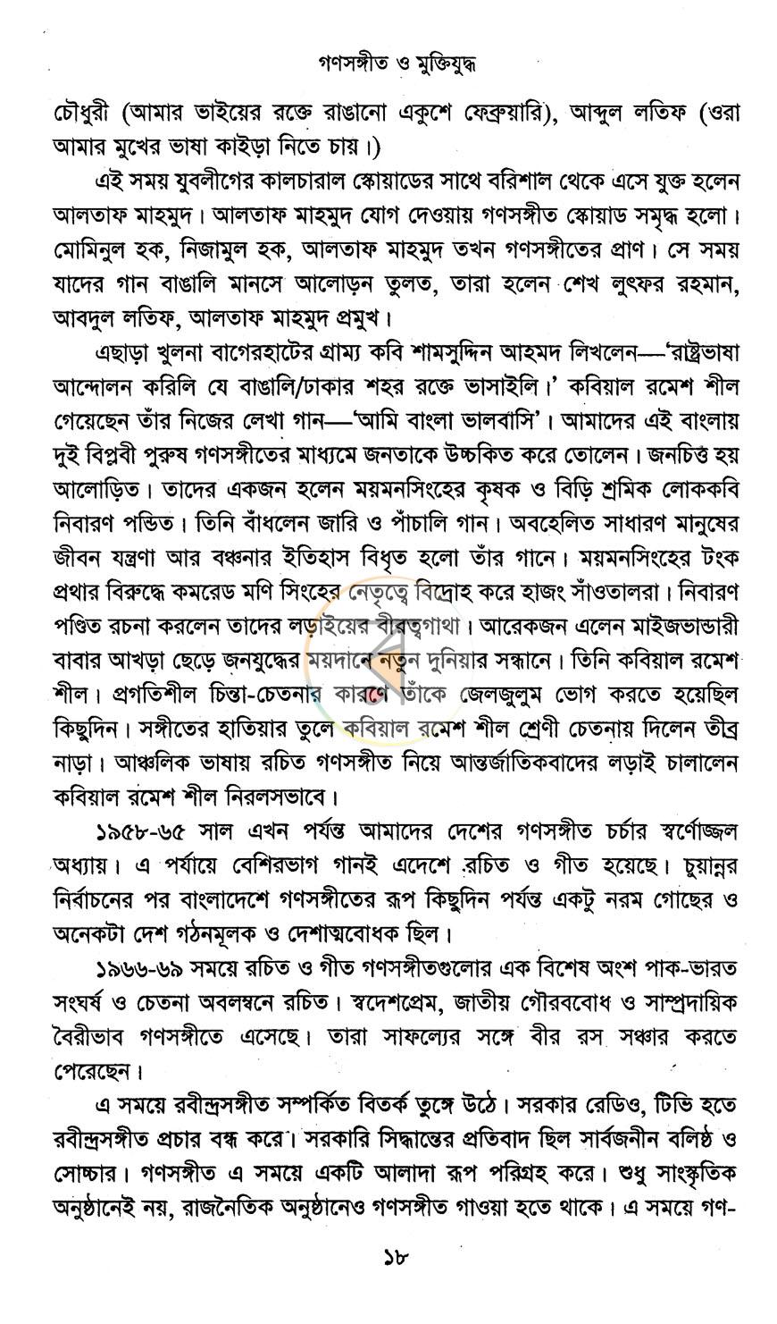 পাতা 11