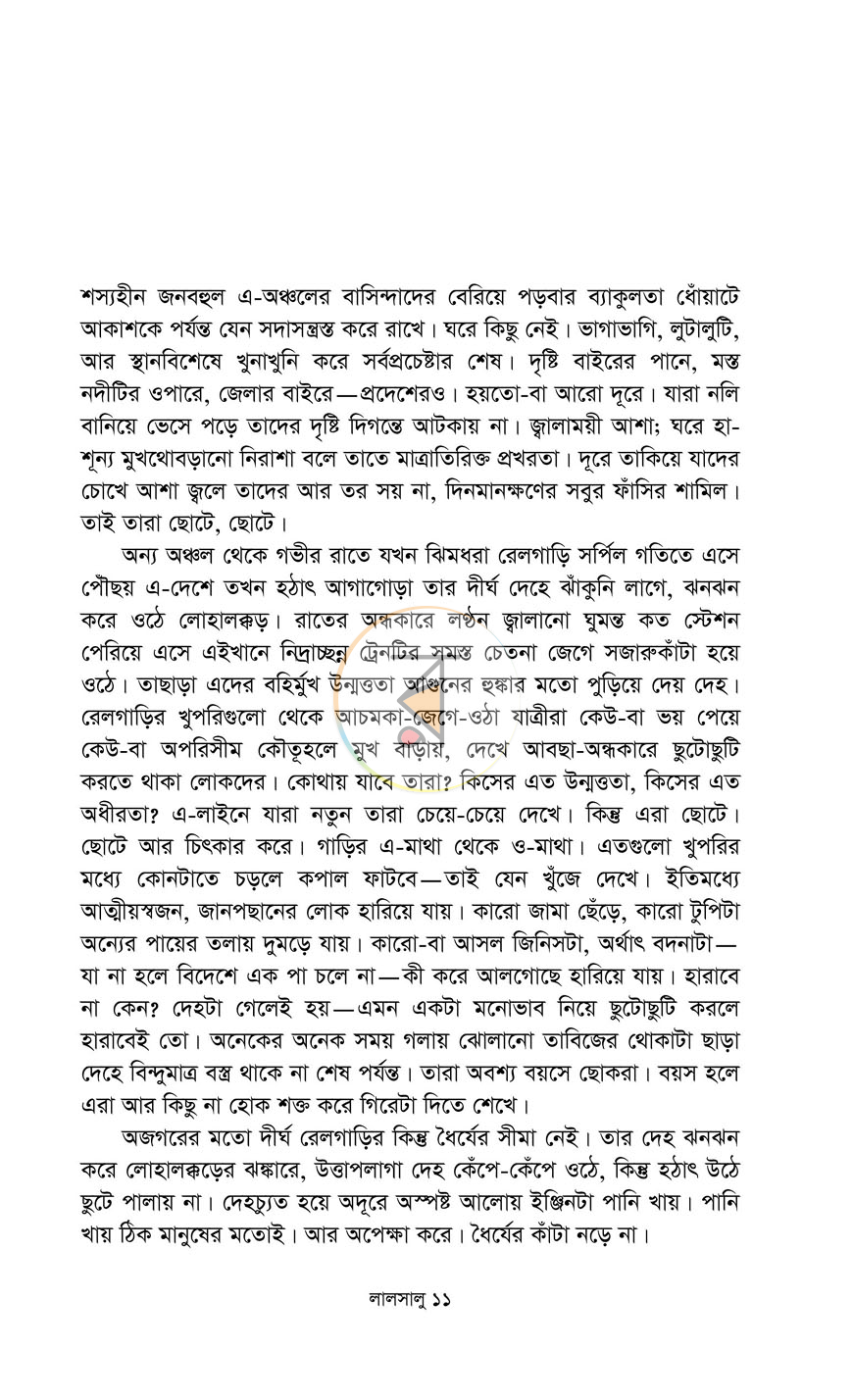 পাতা 10