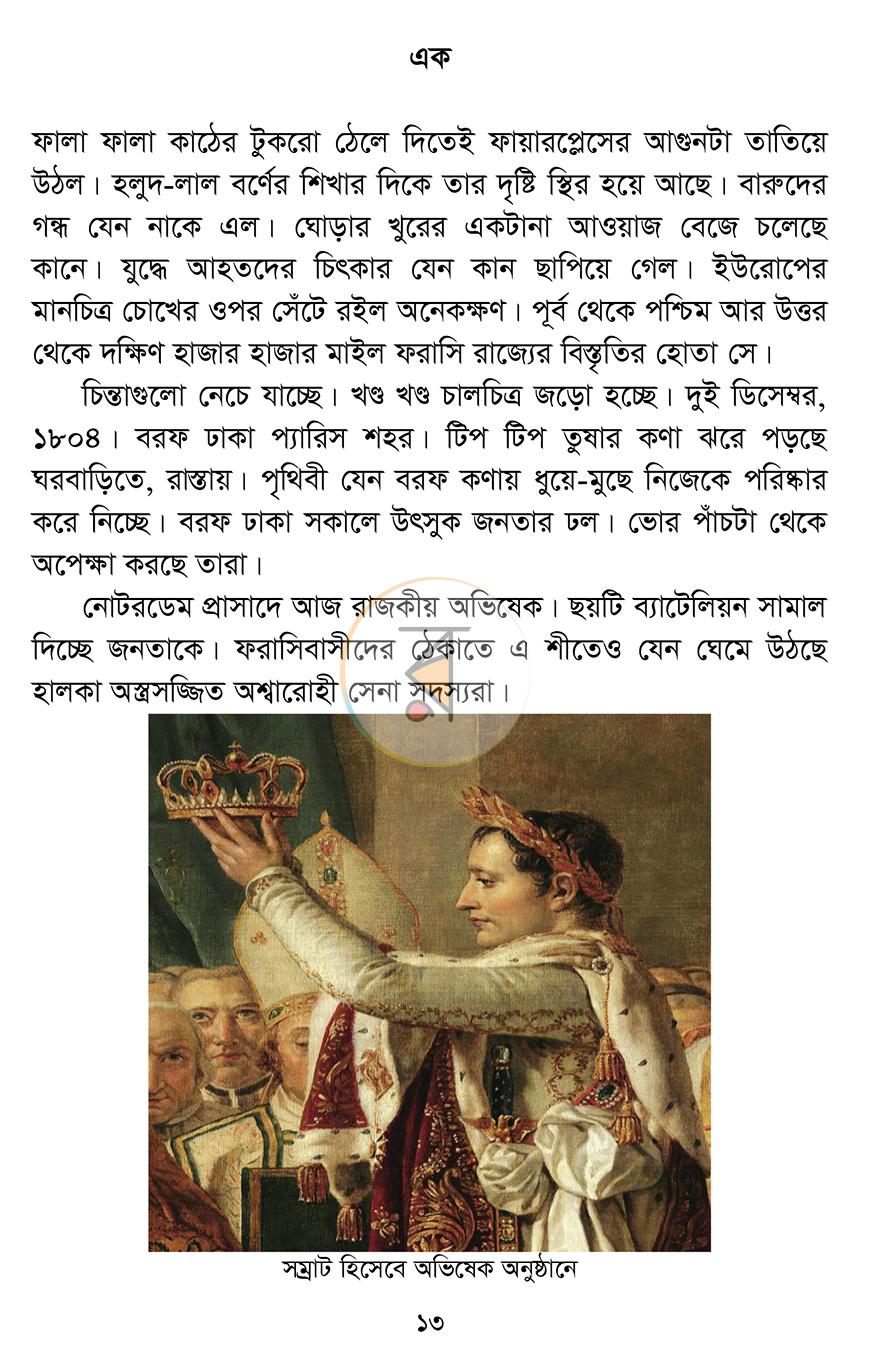 পাতা 9