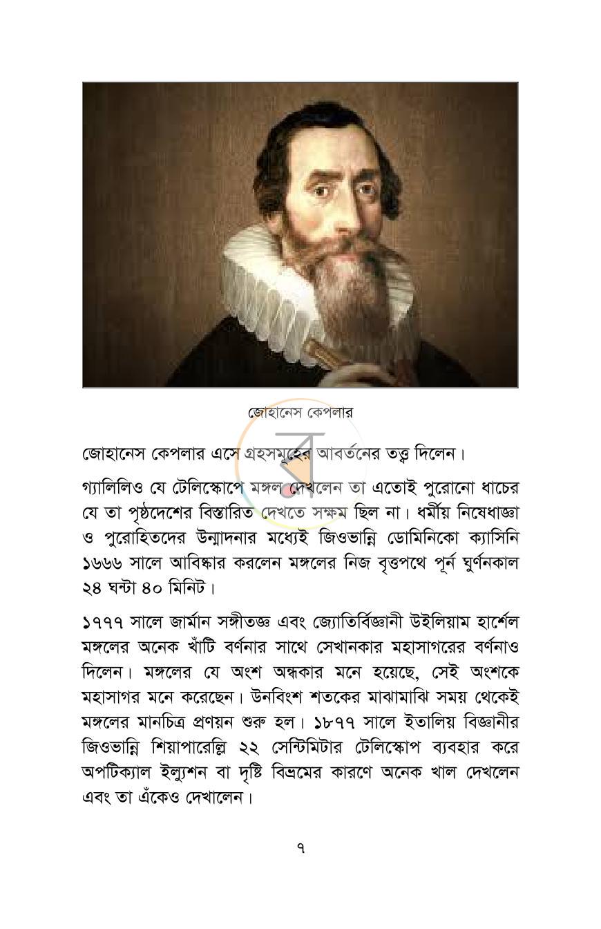 পাতা 6