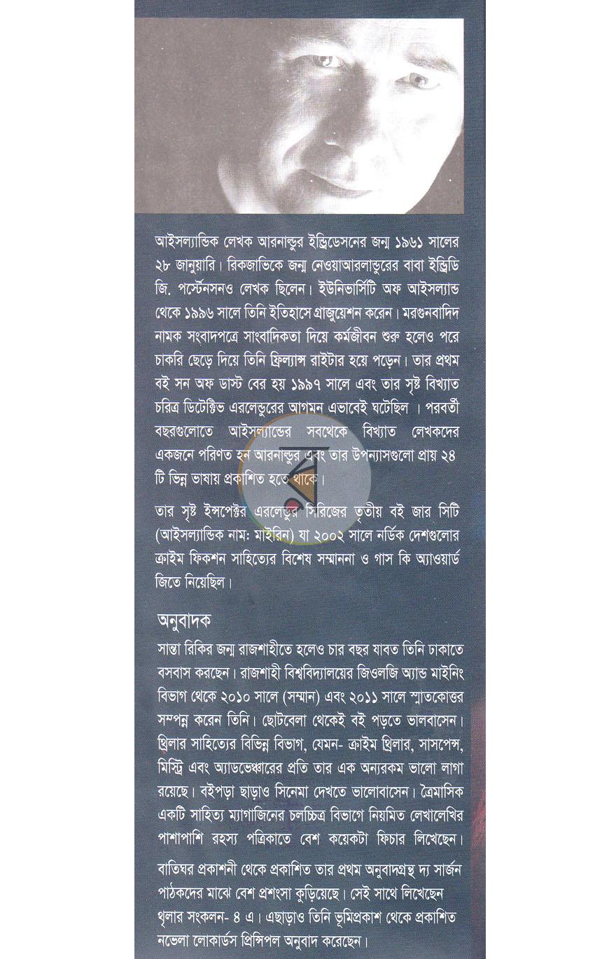 পাতা 12