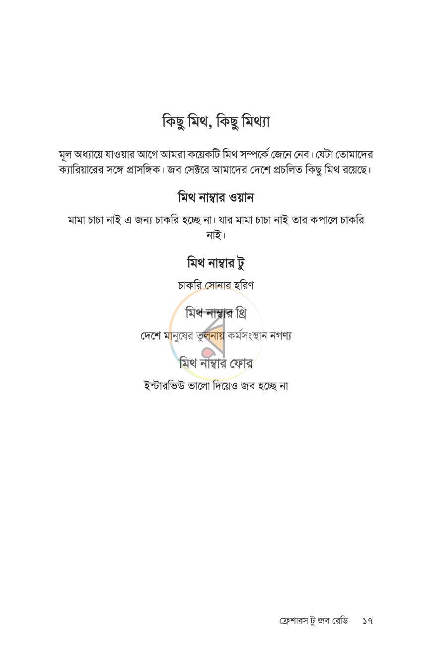 পাতা 15