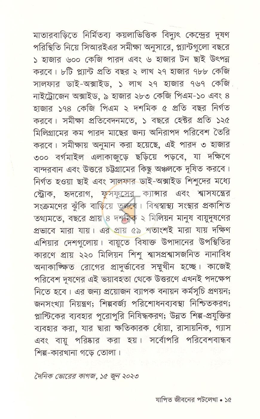 পাতা 9
