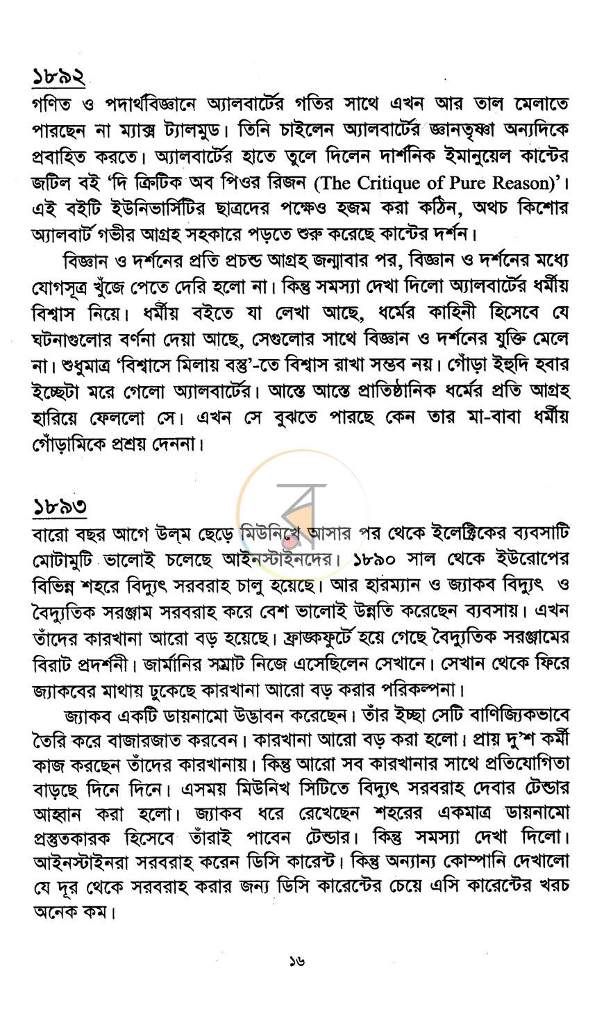 পাতা 12