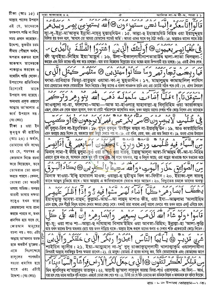 পাতা 7