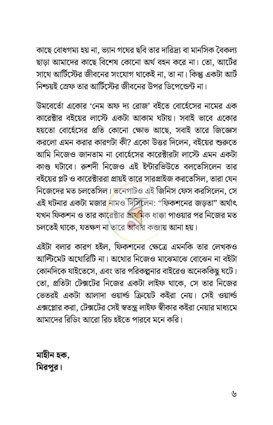 পাতা 4