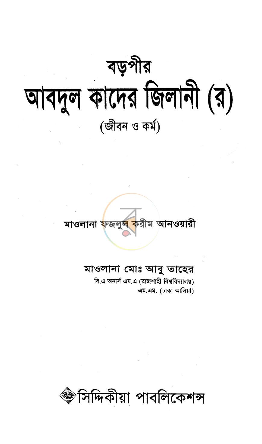 পাতা 1