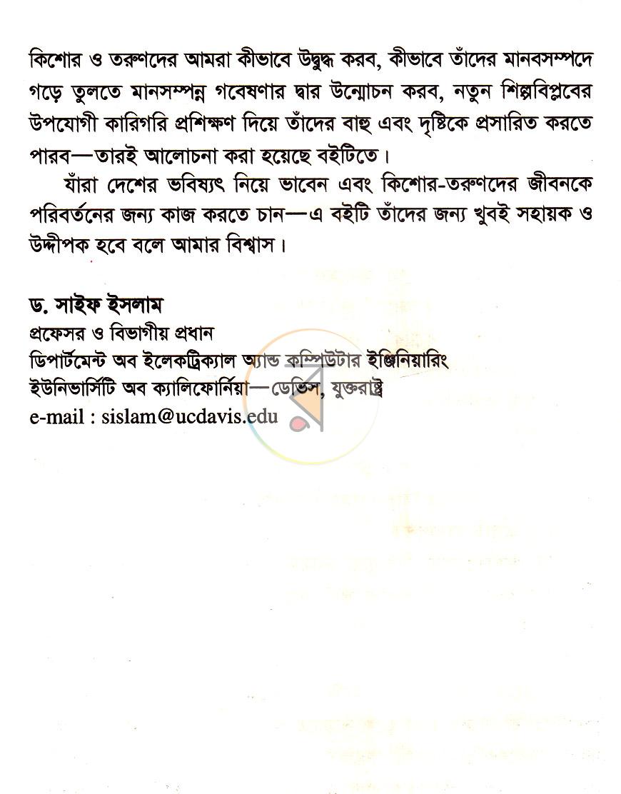 পাতা 5