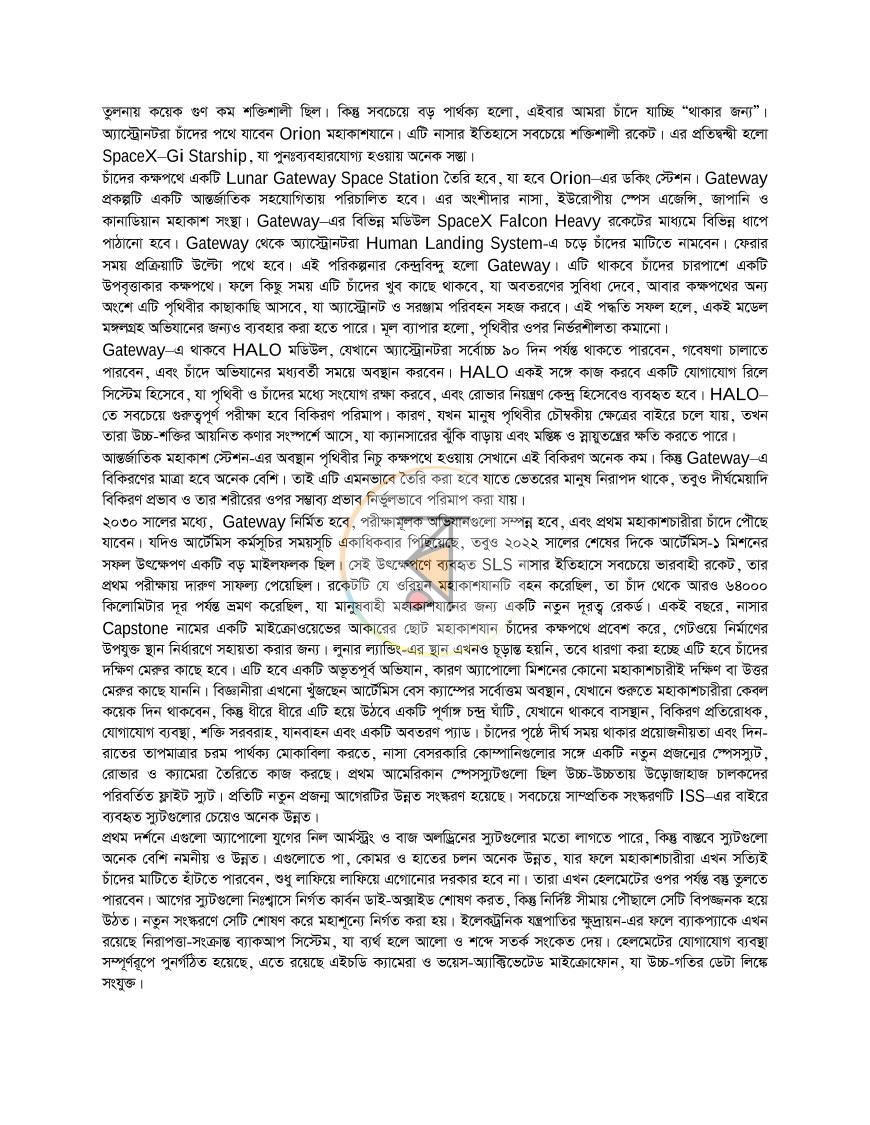 পাতা 14