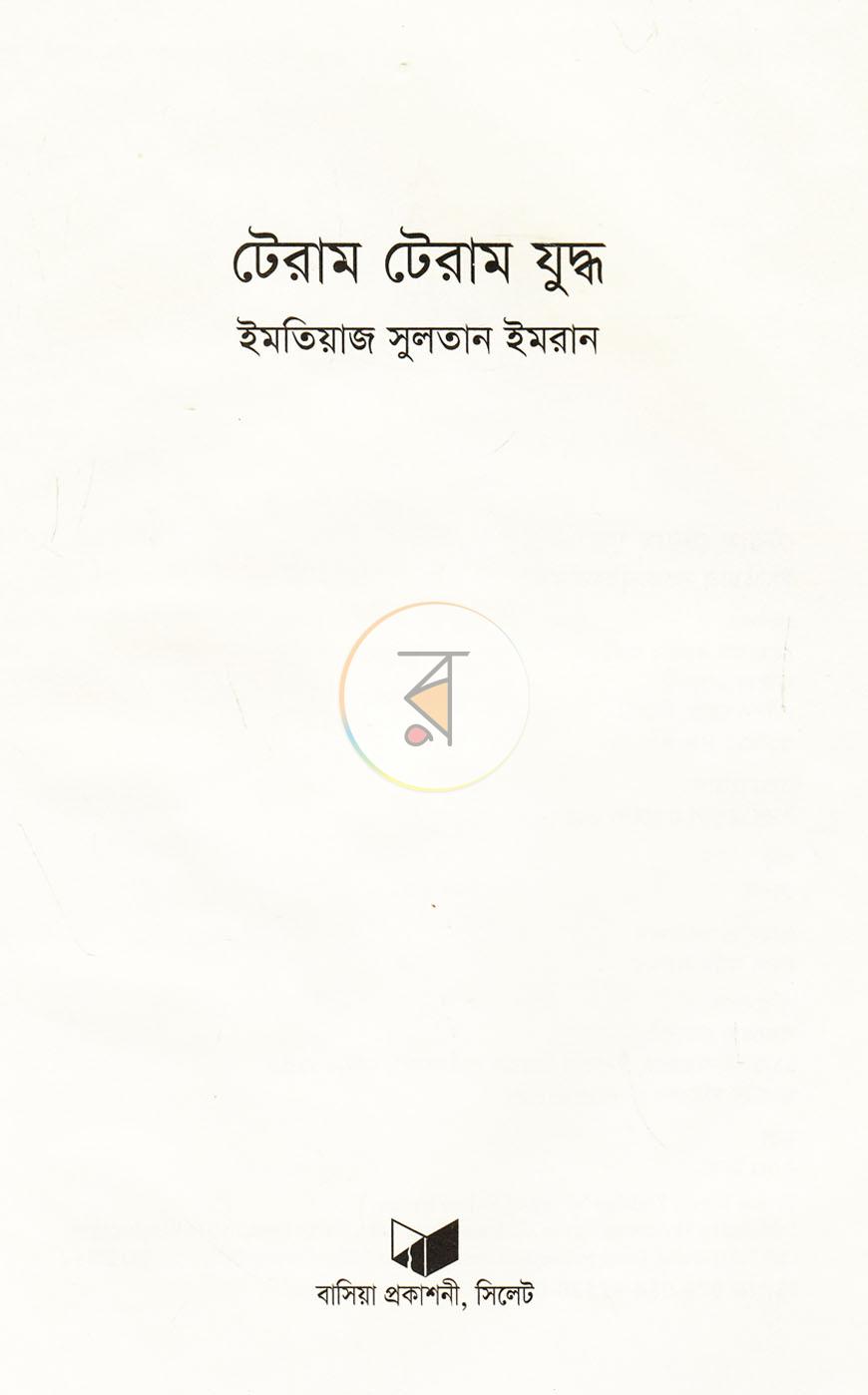 পাতা 1