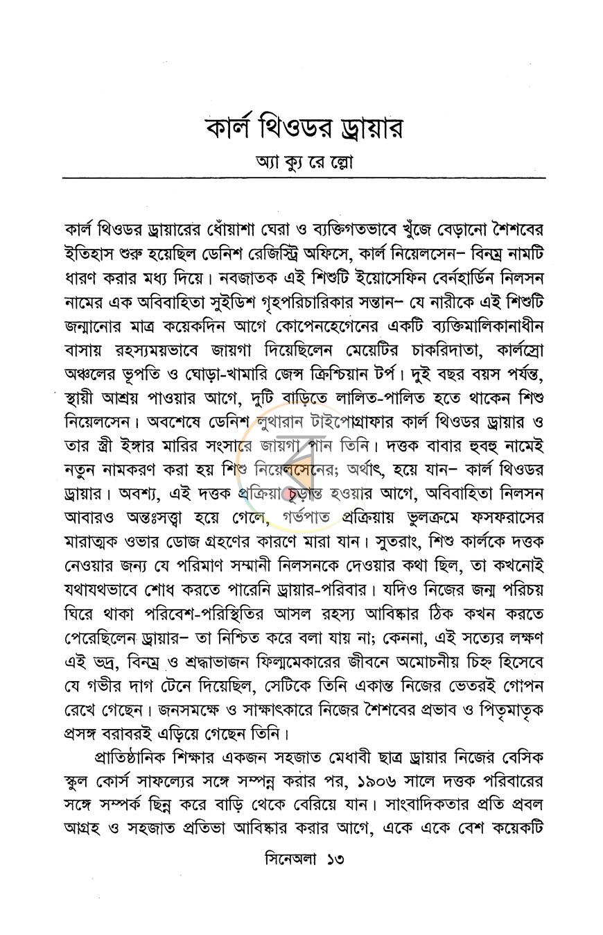 পাতা 6
