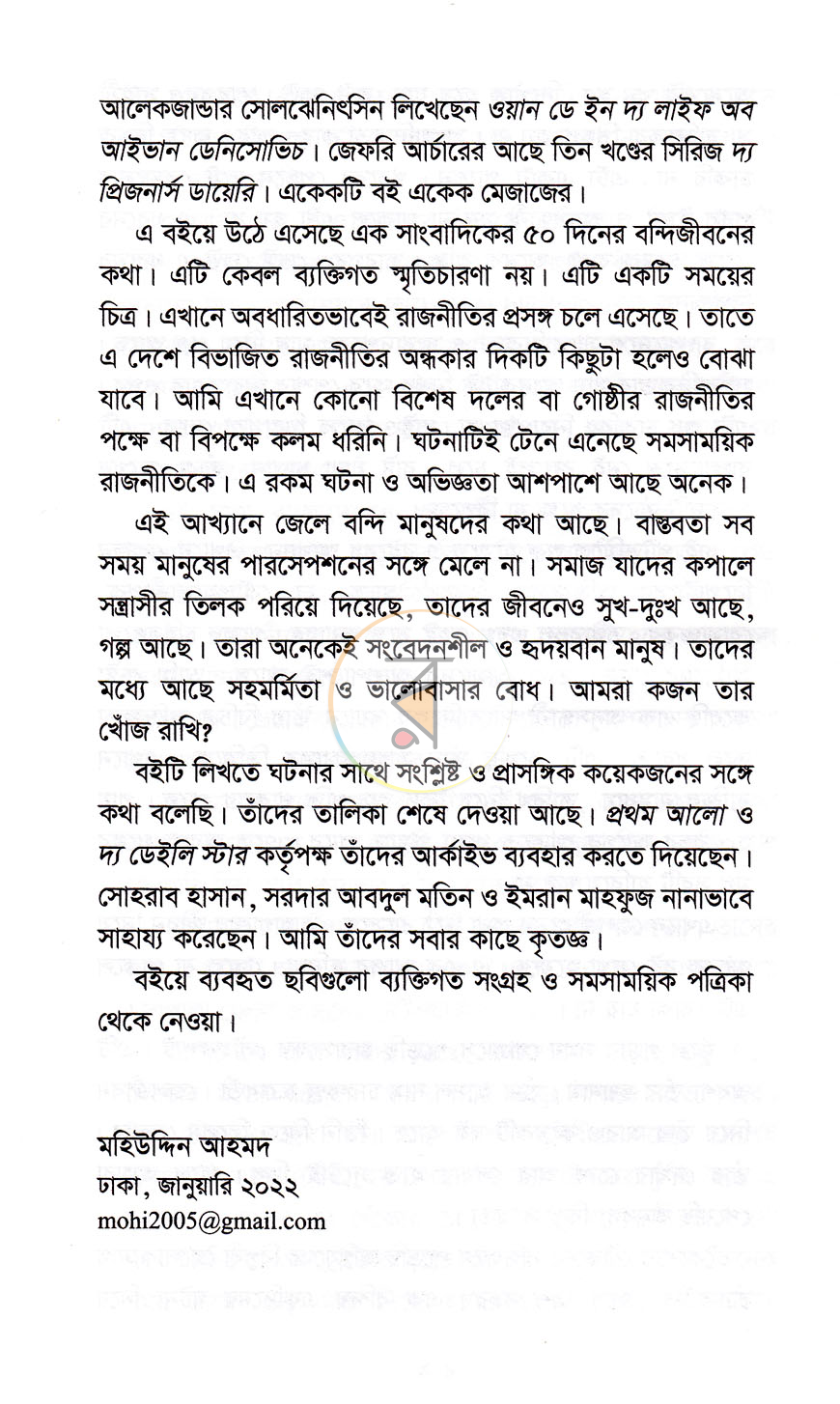 পাতা 5
