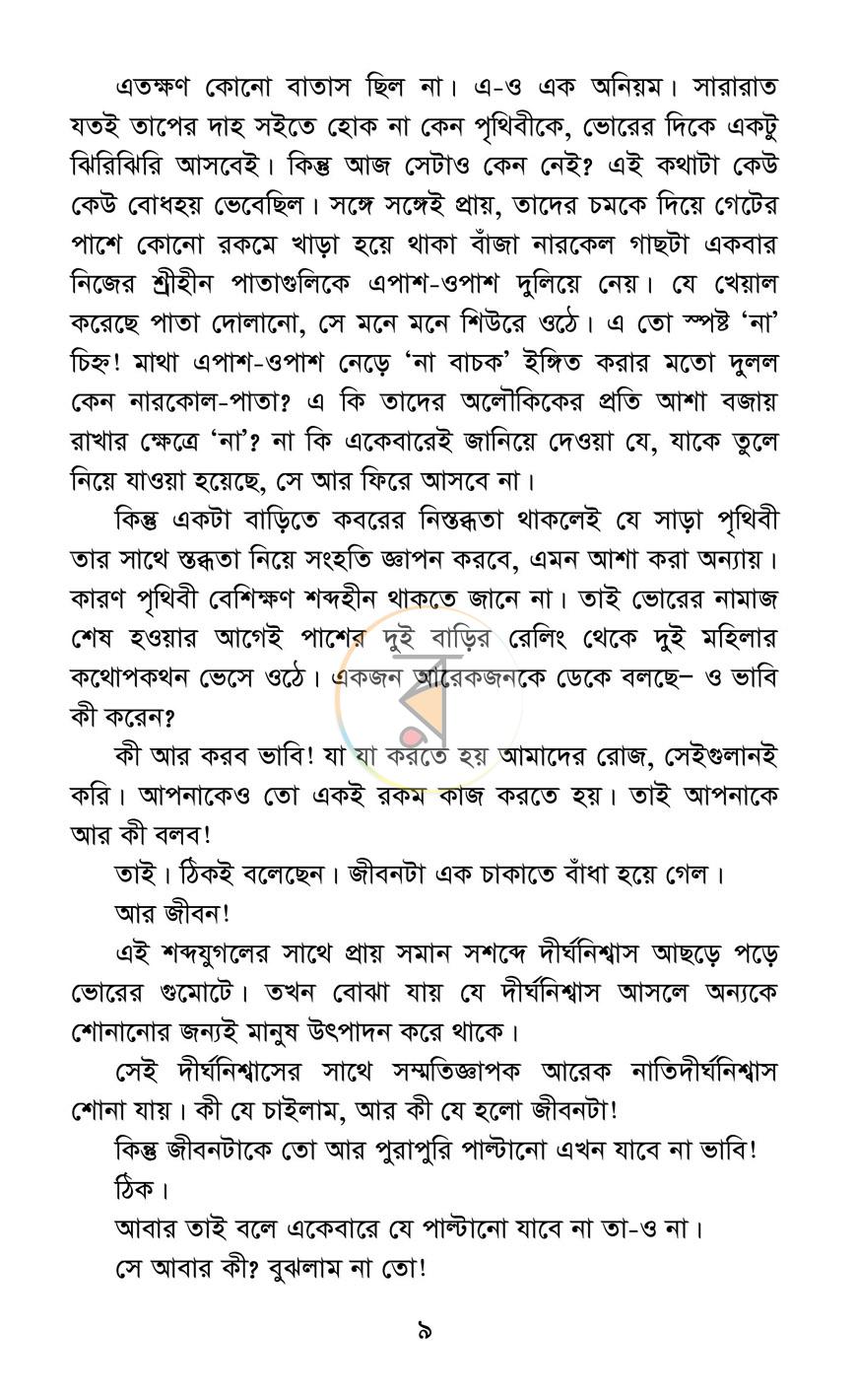 পাতা 4