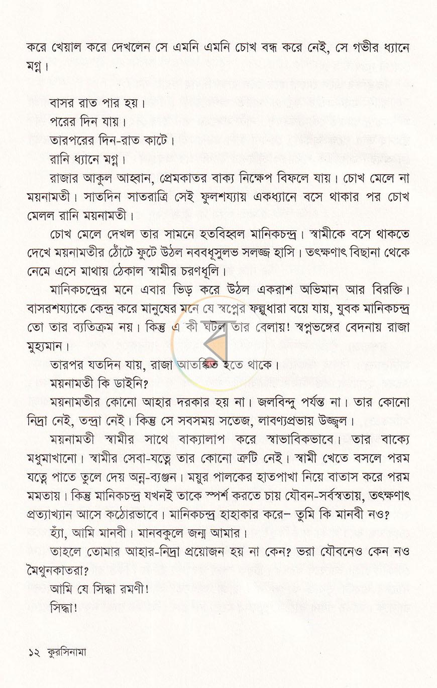 পাতা 5