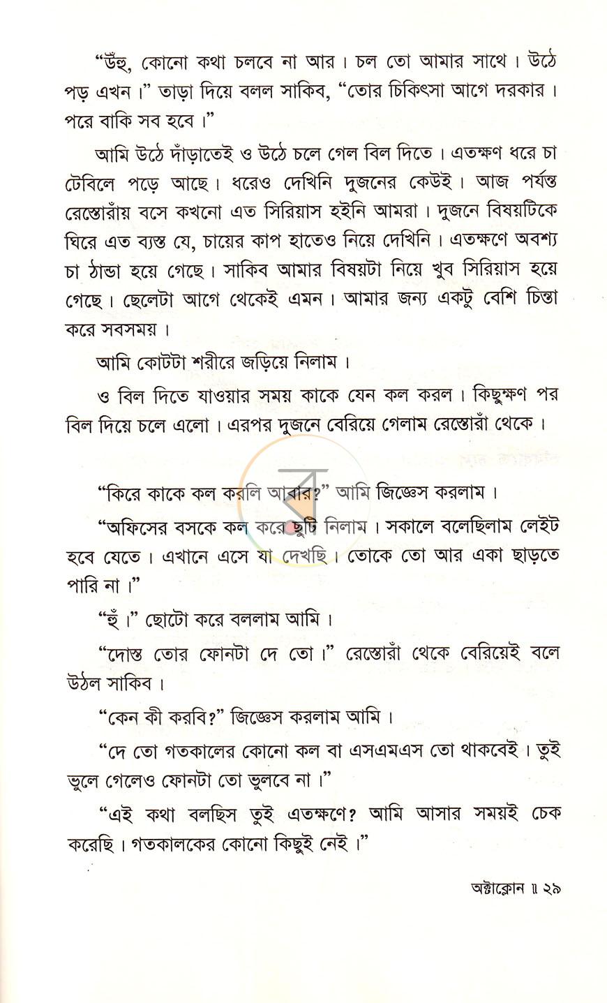 পাতা 14
