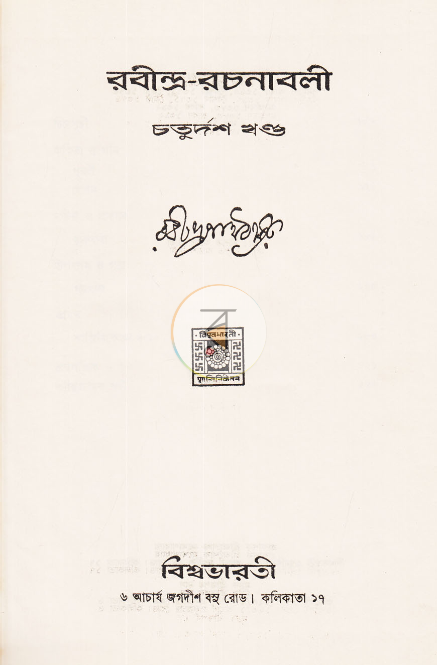 পাতা 1