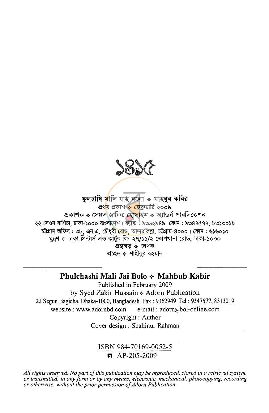 পাতা 3