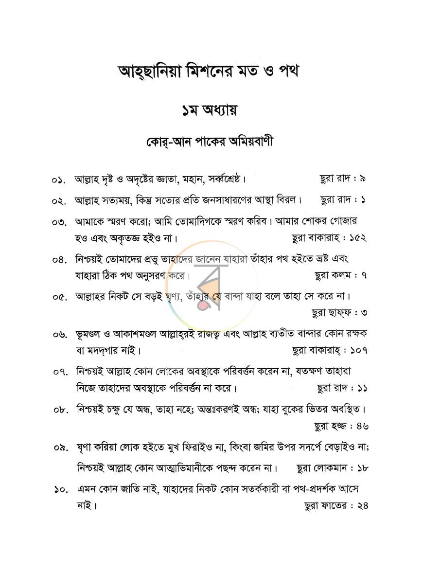 পাতা 5