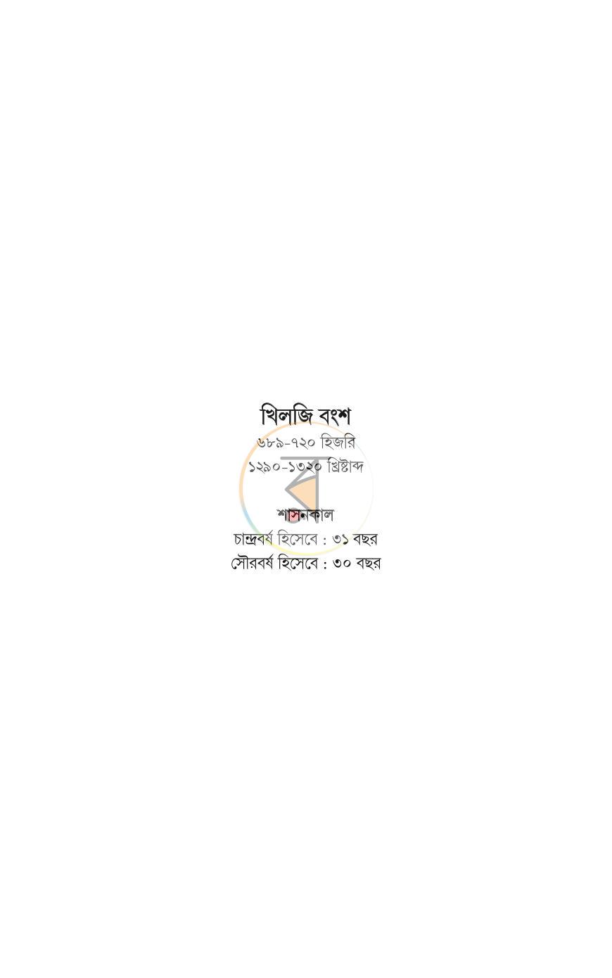 পাতা 373