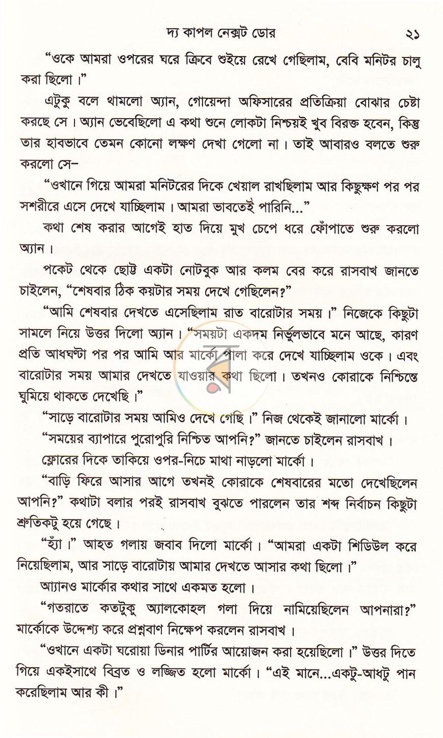 পাতা 13